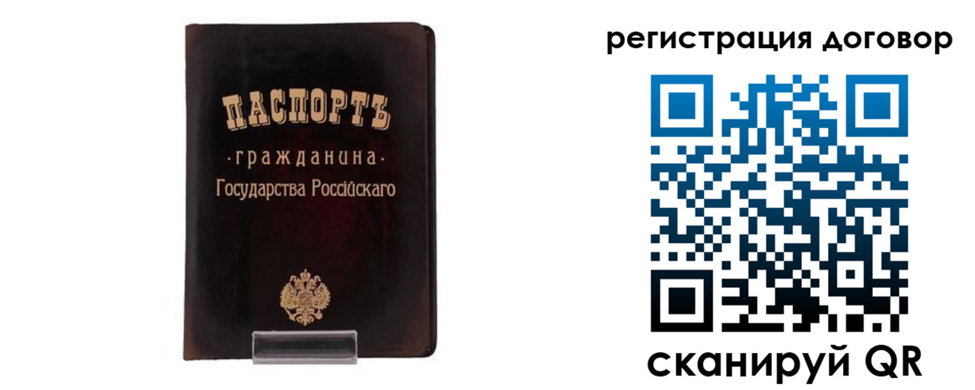 прописка ребенка в Гусиноозёрске