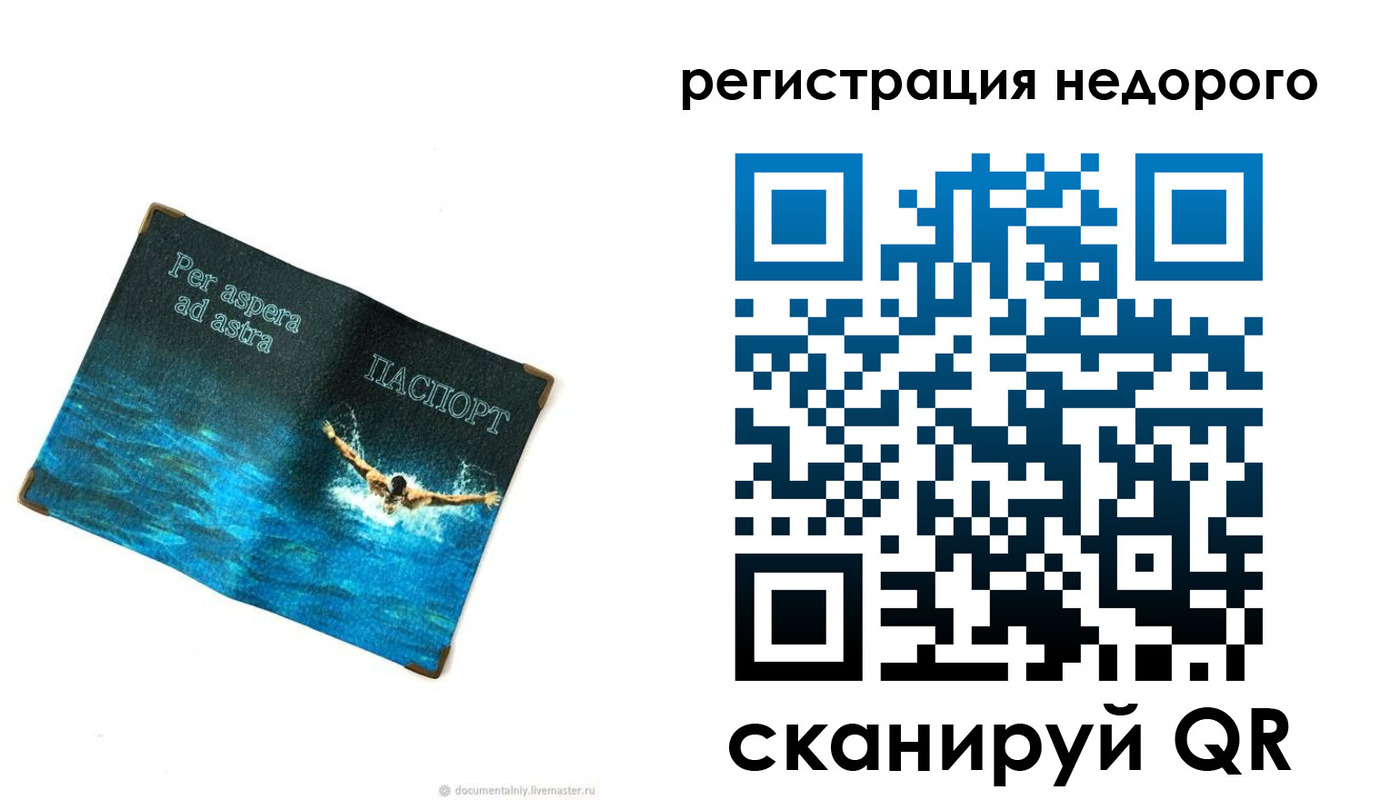 временная регистрация недорого в Гусиноозёрске