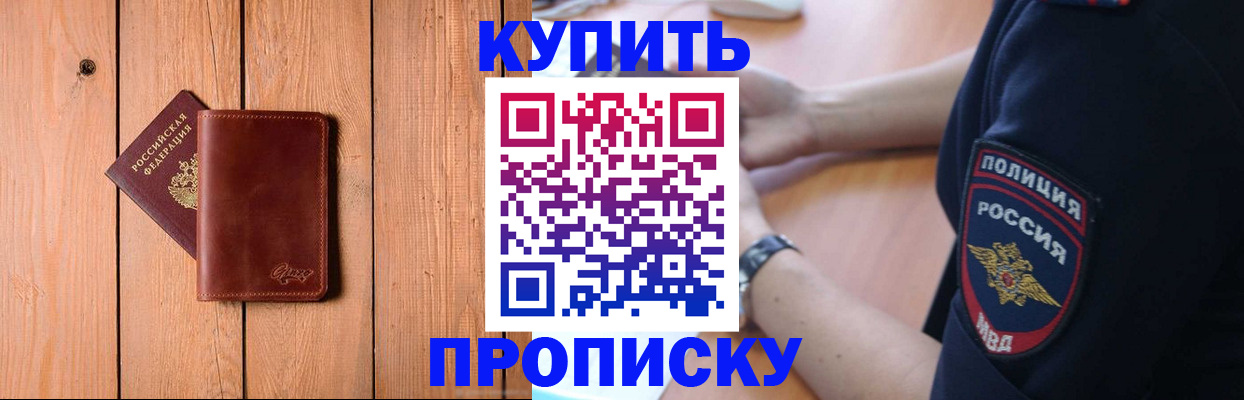 временная регистрация 2025 в Гусиноозёрске