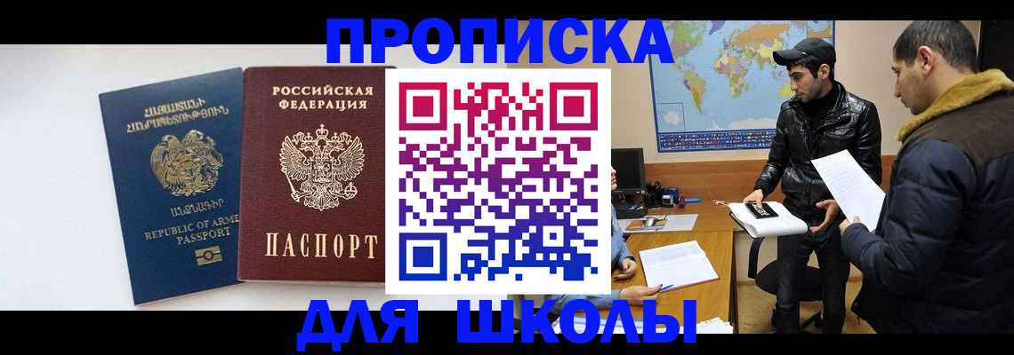 прописка 2025 в Гусиноозёрске