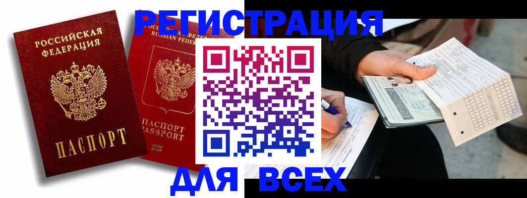 прописка в квартире в Гусиноозёрске