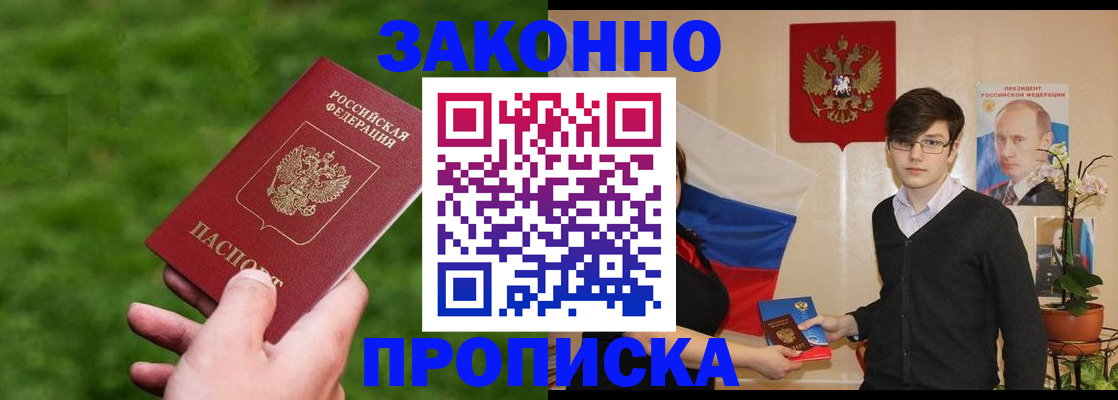 найти адрес прописки в Гусиноозёрске