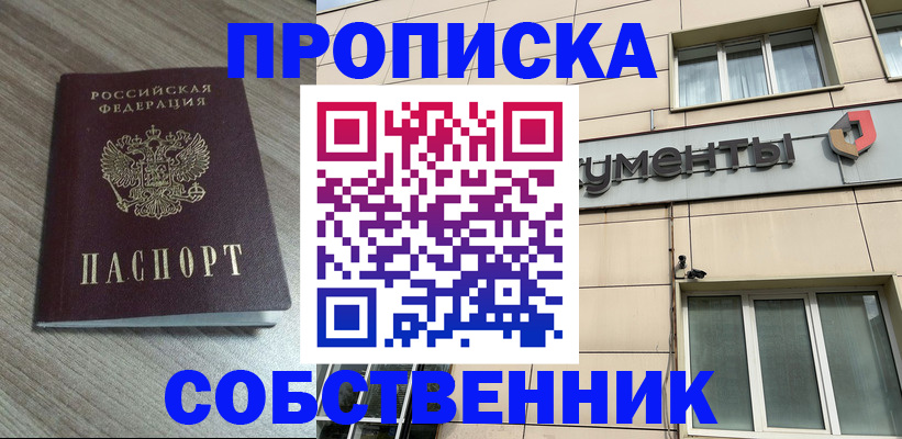 временная регистрация законно в Гусиноозёрске
