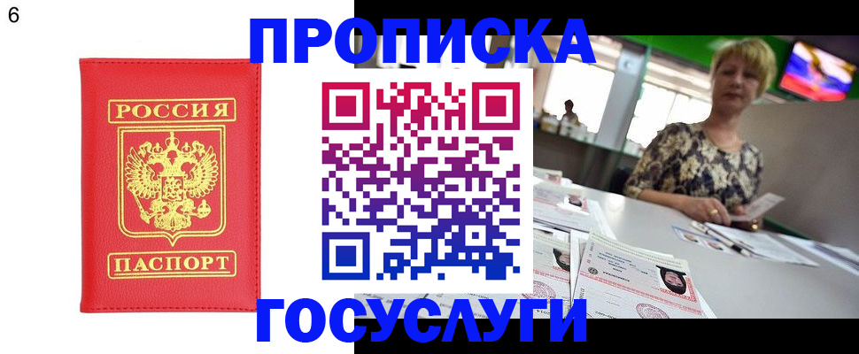 регистрация в Гусиноозёрске