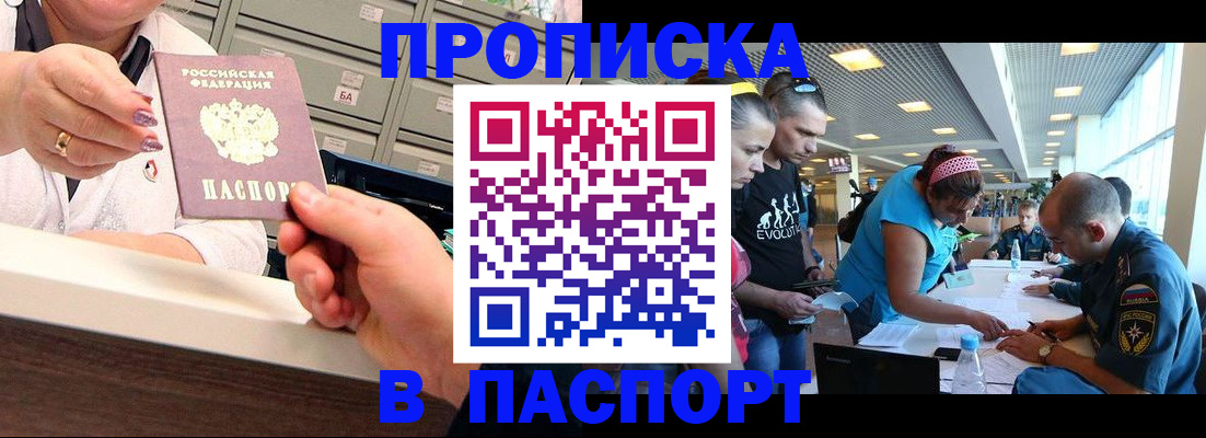 временная регистрация 2025 в Гусиноозёрске